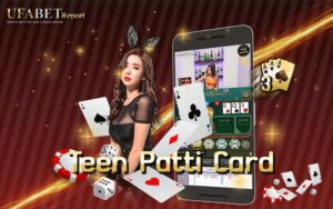 เกมไพ่ 3 ใบ Teen Patti Card เกมไพ่มาใหม่ล่าสุด ค่าย AE Sexy