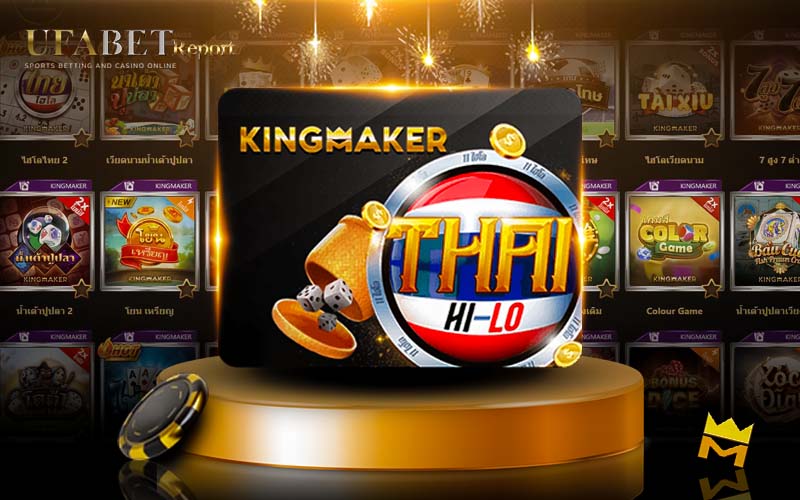 ค่ายเกมคาสิโน Kingmaker Casino